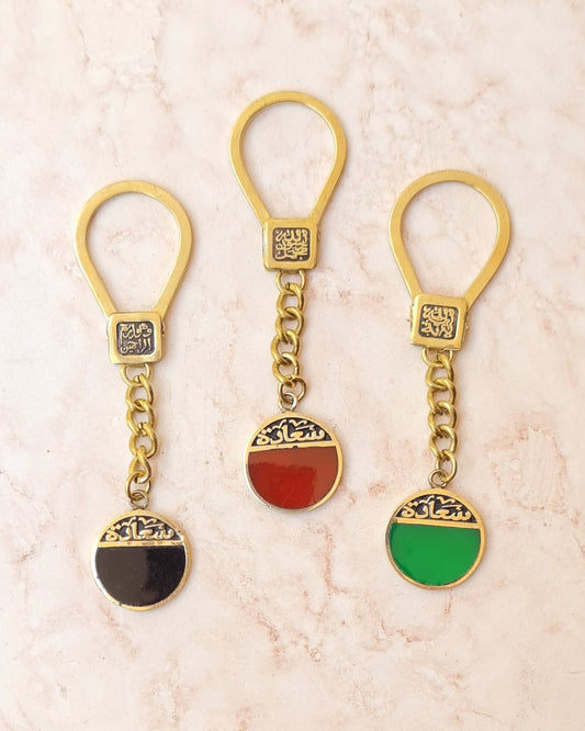 Saada Copper Keychain