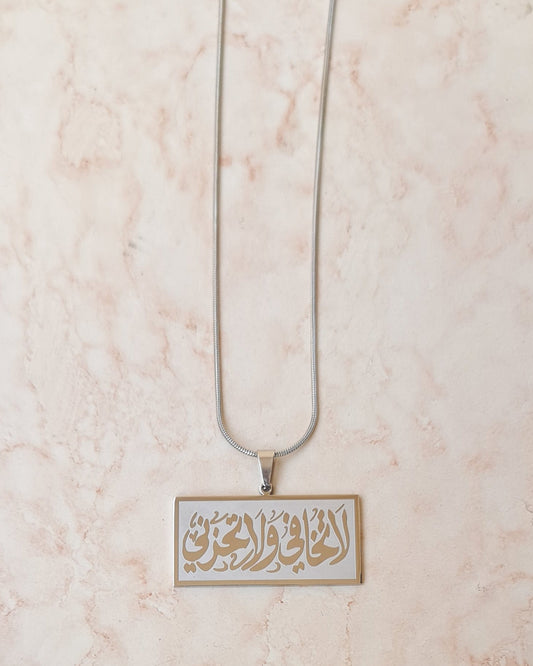 Silver Plated Stainless Steel Islamic Necklace